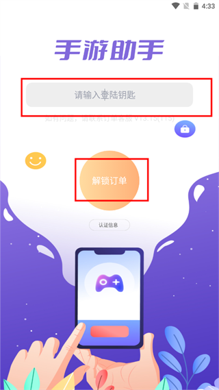 手游助手租号器app