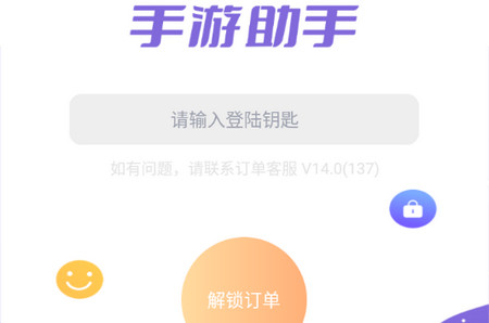 手游助手租号器app