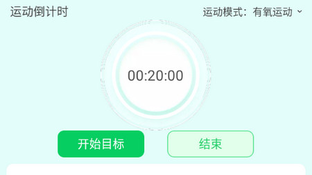 每天爱计步app免费版