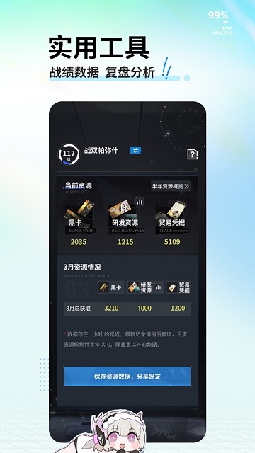 库街区(游戏社区)APP