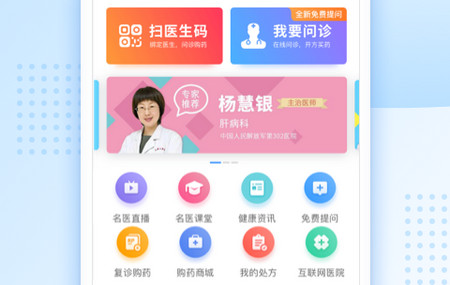 健客医生app最新版