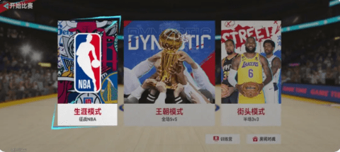 NBA巅峰对决2024最新版