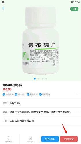 健客医生app最新版