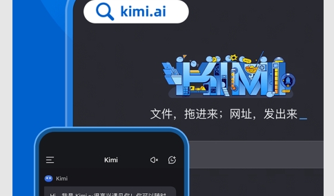 Kimi人工智能最新版