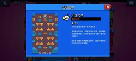 supercell爆裂小队手机版