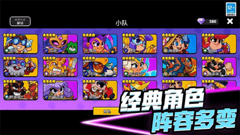 supercell爆裂小队手机版