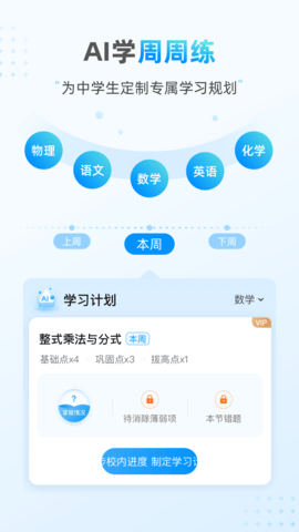 小鹰爱学2024最新版