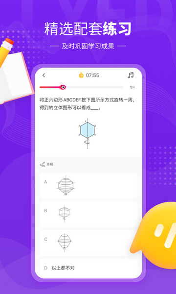 鲤鱼辅导app最新版