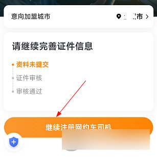 麦卡出行车主端app