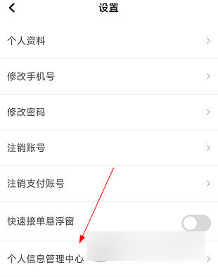 麦卡出行车主端app