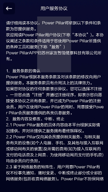 Power Pillar手机版