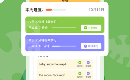 悦悦随声听app免费版