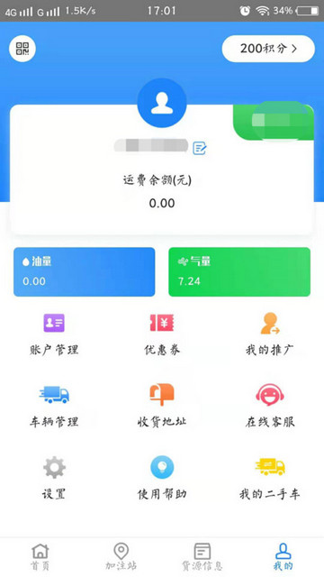 易卡运货运版物流服务平台app