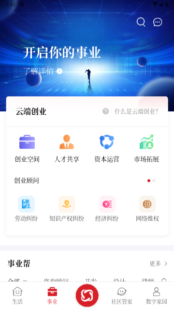 乐土社区2024最新版