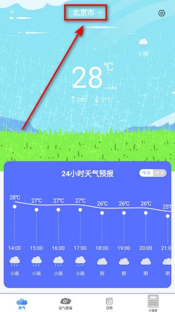 动态天气预报2024最新版