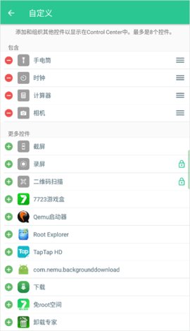 ControlCenter控制中心最新版