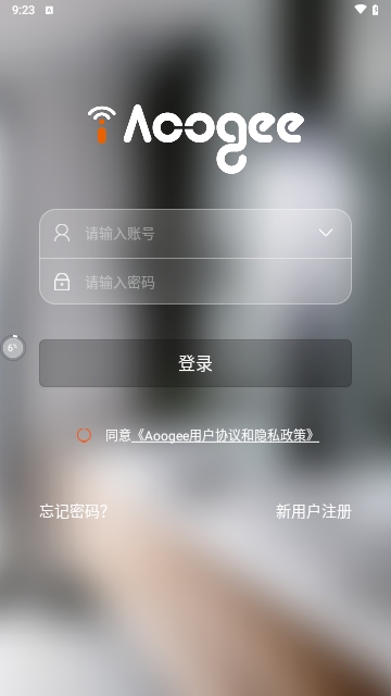 奥格飞瑞智能家居APP