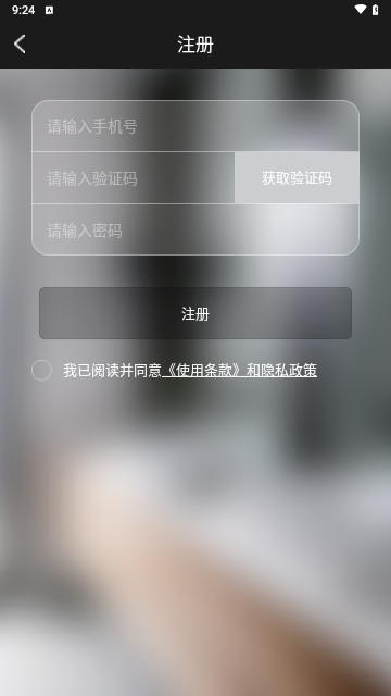 奥格飞瑞智能家居APP