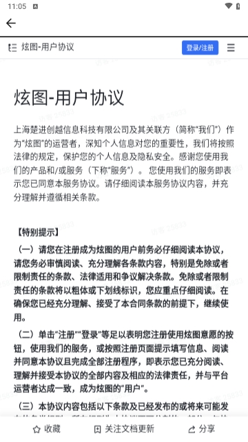 炫图AI最新版