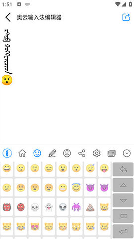 奥云输入法手机版