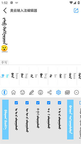 奥云输入法手机版