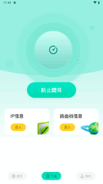 小火箭pro手机版