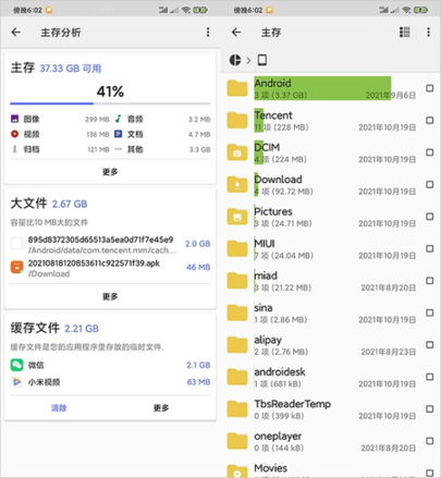 CX文件管理器(Cx File Explorer)手机版