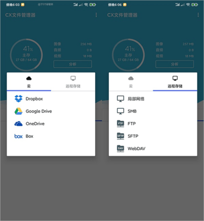 CX文件管理器(Cx File Explorer)手机版