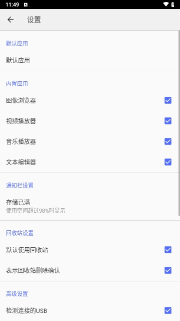 CX文件管理器(Cx File Explorer)手机版