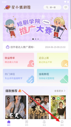 星小狐(营销推广)APP