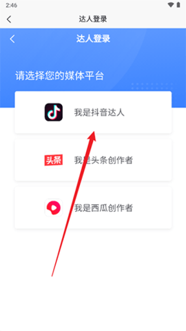 星小狐(营销推广)APP