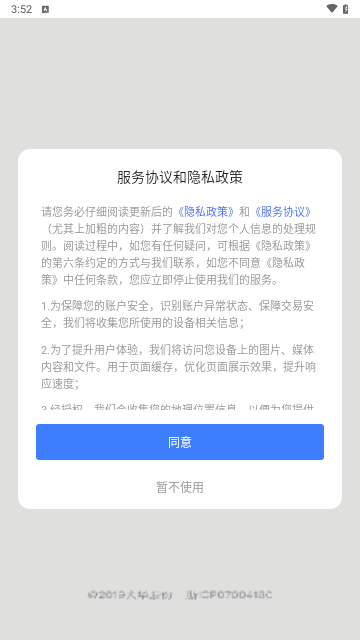 云睿社区物业版手机版