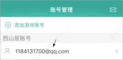 剑网三玲珑密保锁APP