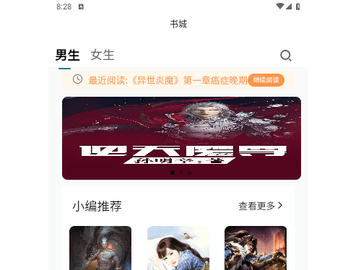 启信小说2024最新版