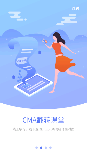 优财CMA网校最新版