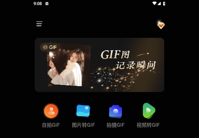 GIF动图社区2024最新版