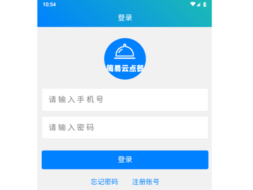 简易云点餐2024最新版