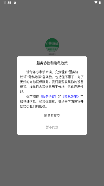 导游证刷题宝最新版