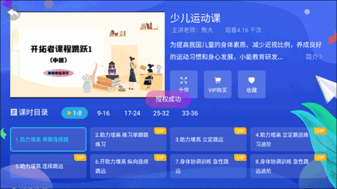 小学同步六年级2024最新版