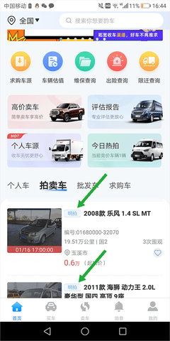 江铃二手车2024最新版