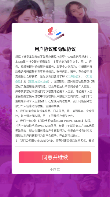 渴恋视频约会聊天手机版