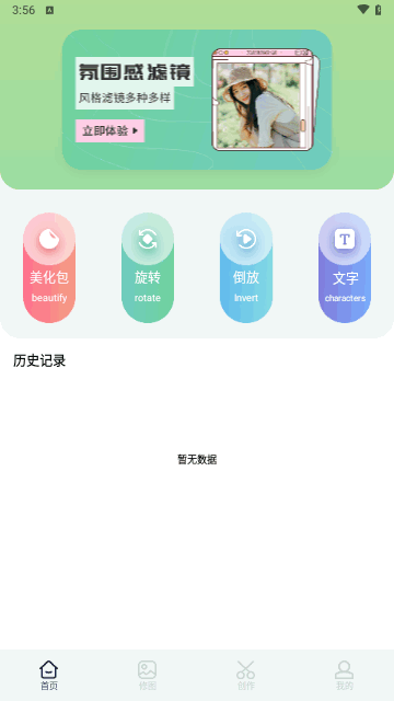 二皮剪辑最新版