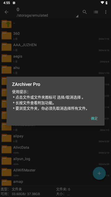 老外管理器pro