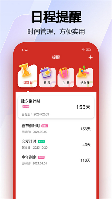 玛雅日历app最新版