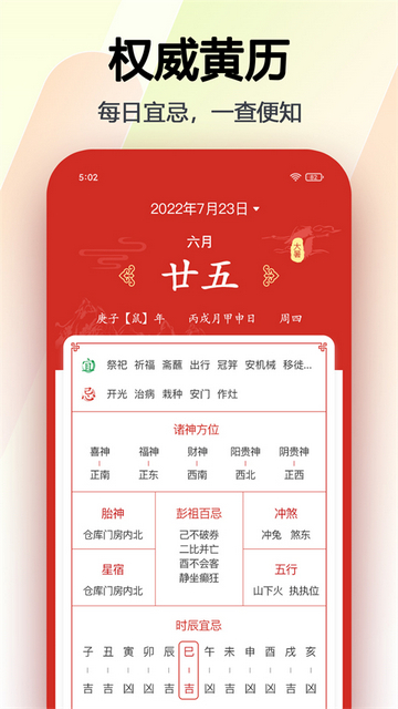 玛雅日历app最新版