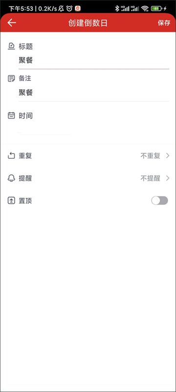 玛雅日历app最新版