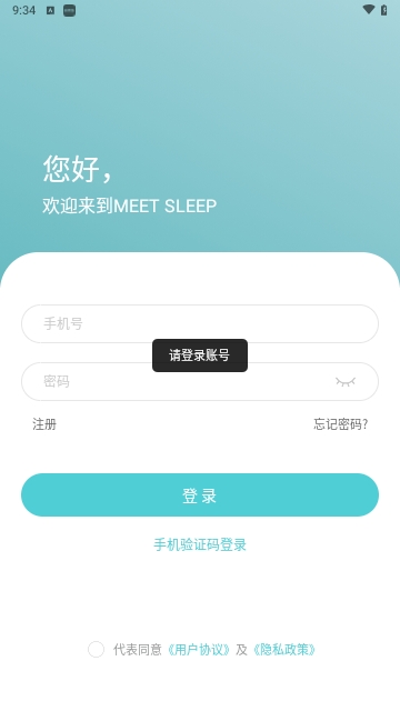 Meet Sleep2024最新版