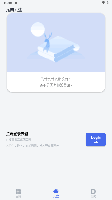 元图CAD最新版