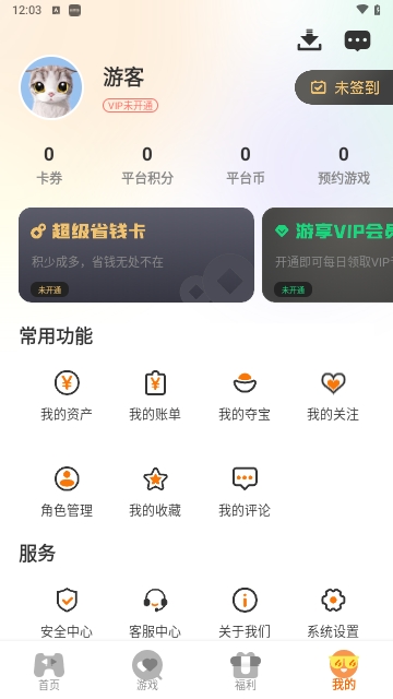 启盟游戏