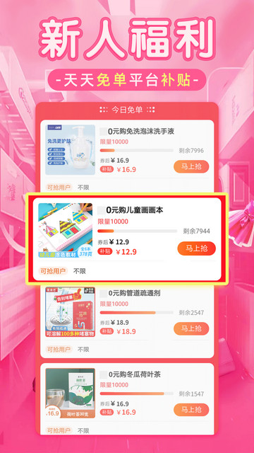 淘优品返利购物商城app